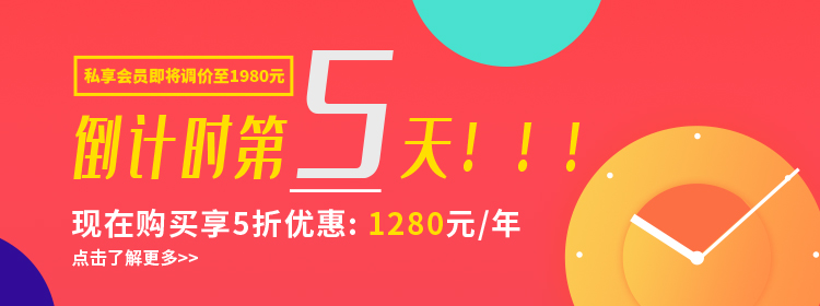 AgeClub私享会员招募倒计时! AgeClub私享会员招募倒计时!