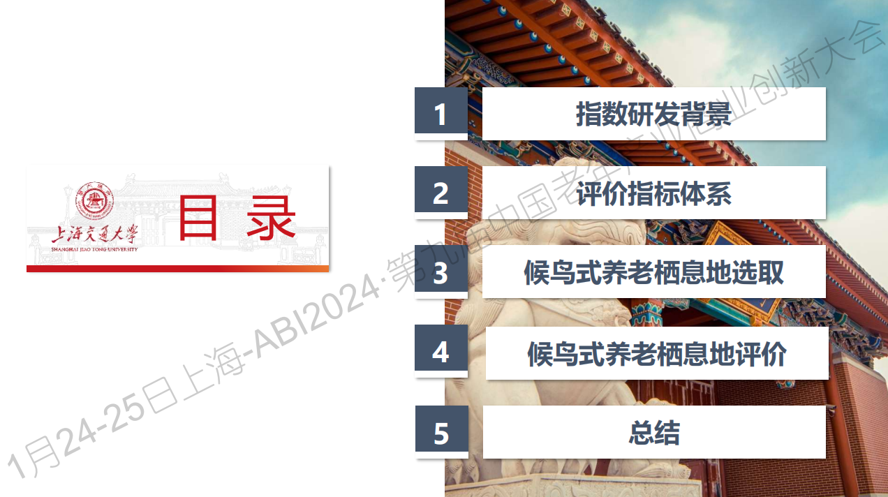 中国候鸟式养老冬季和夏季栖息地适宜度指数介绍丨AgeClub