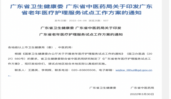 新知达人, 4月动态：可靠护理2021年营收近12亿；美国老年健康平台获1500万美元融资；40岁+用户成互联网增长主要来源…