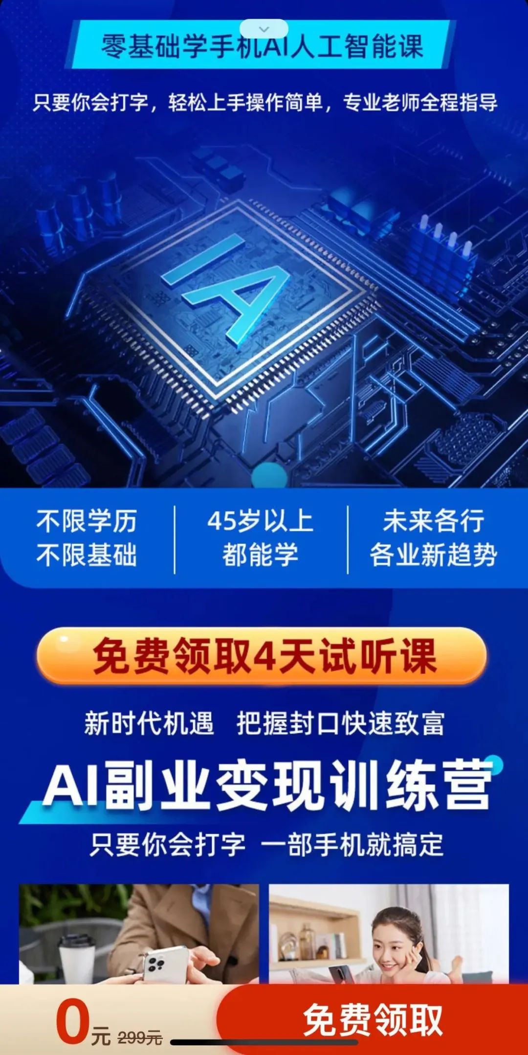 AI下乡，收割“中老年韭菜”丨AgeClub