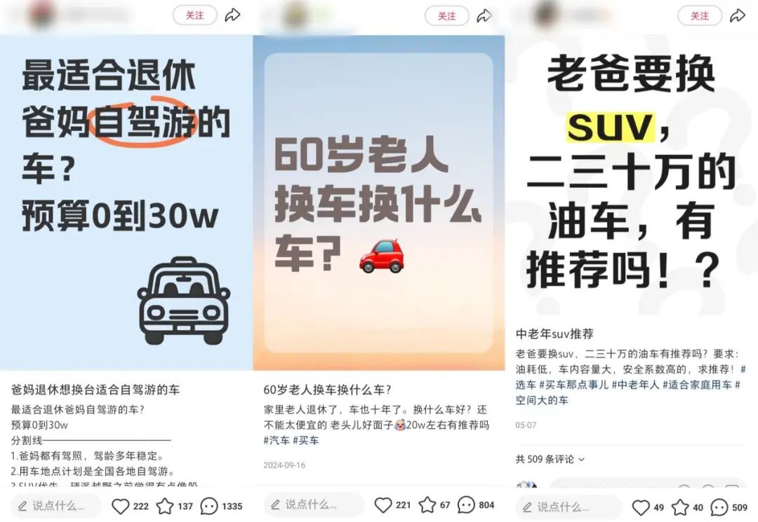 购车200万辆，日租360元，“老头乐”退场后的银发族出行真需求丨AgeClub